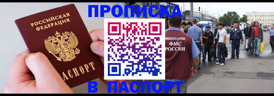 прописка паспорт в Тавде