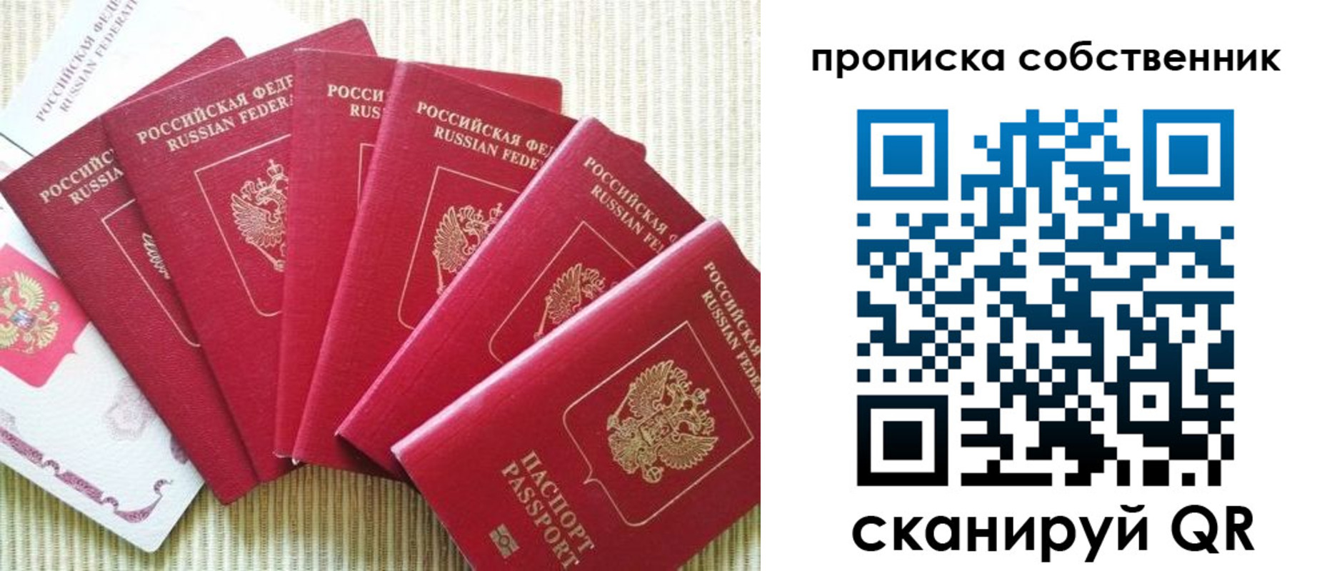прописка в Тавде