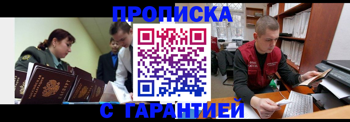 временная регистрация госуслуги в Тавде