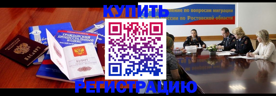 прописка 2025 в Тавде