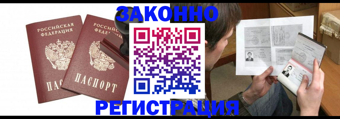 временная регистрация собственник в Тавде