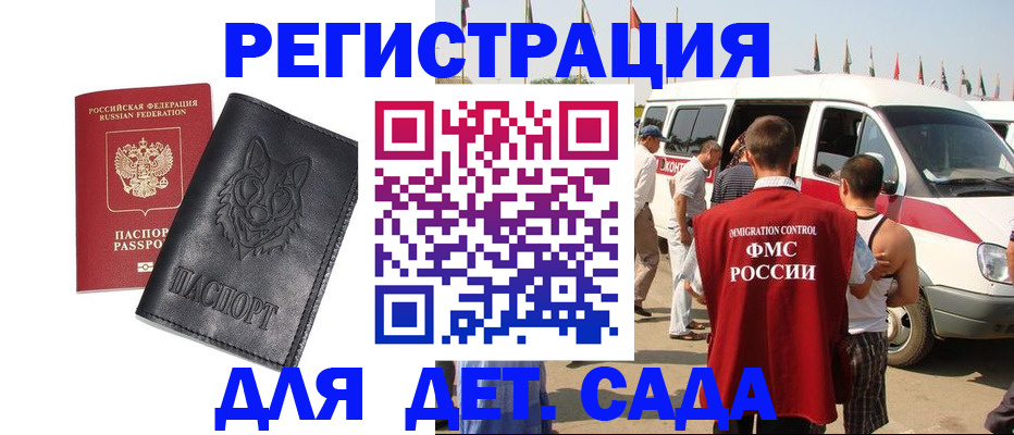 прописка для кредита в Тавде