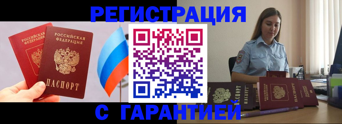 временная регистрация в квартире в Тавде