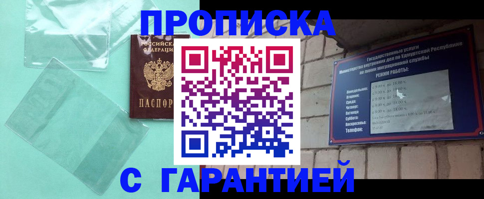 прописка для школы в Тавде