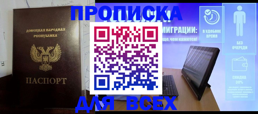 временная регистрация законно в Тавде