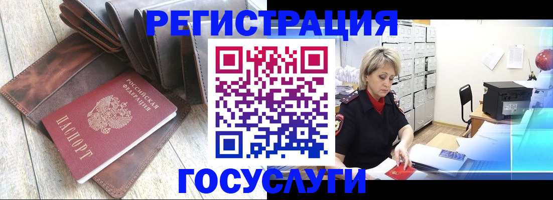 регистрация в Тавде